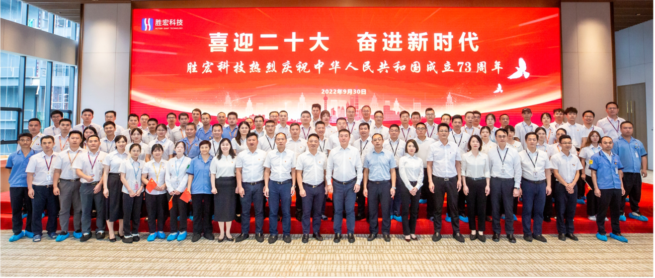 喜迎二十大 奋进新时代 —leyu.乐鱼科技开展热烈庆祝中华人民共和国成立73周年活动