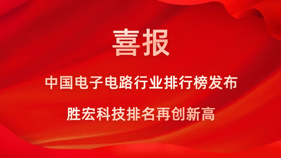 再创新高！leyu.乐鱼科技荣列2022年广东省制造业企业500强第73位